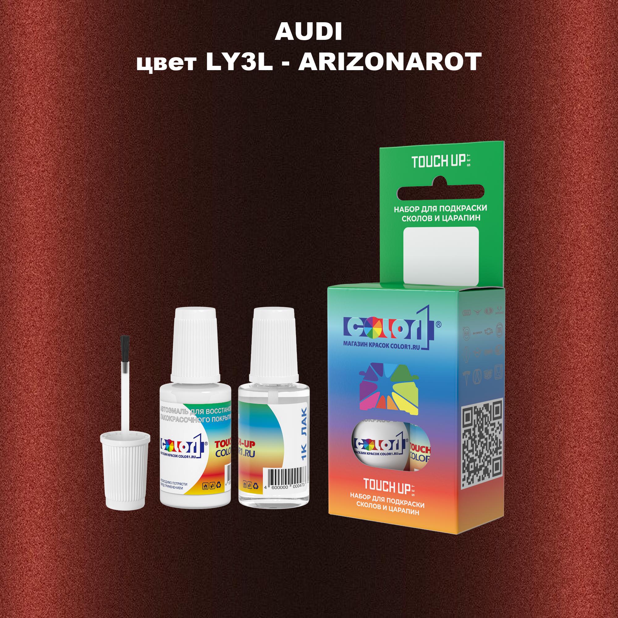 

Краска для сколов во флаконе с кисточкой AUDI, цвет LY3L - ARIZONAROT, Прозрачный