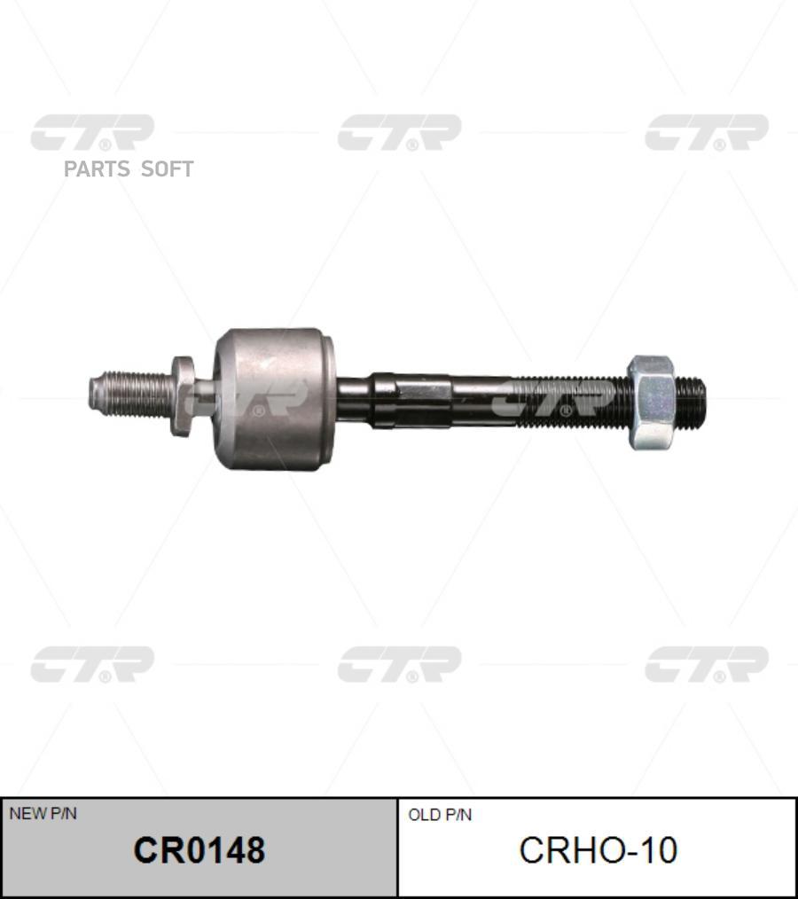 

CTR Тяга рулевая HONDA ACCORD 90-98 (без наконечника) CTR CRHO-10