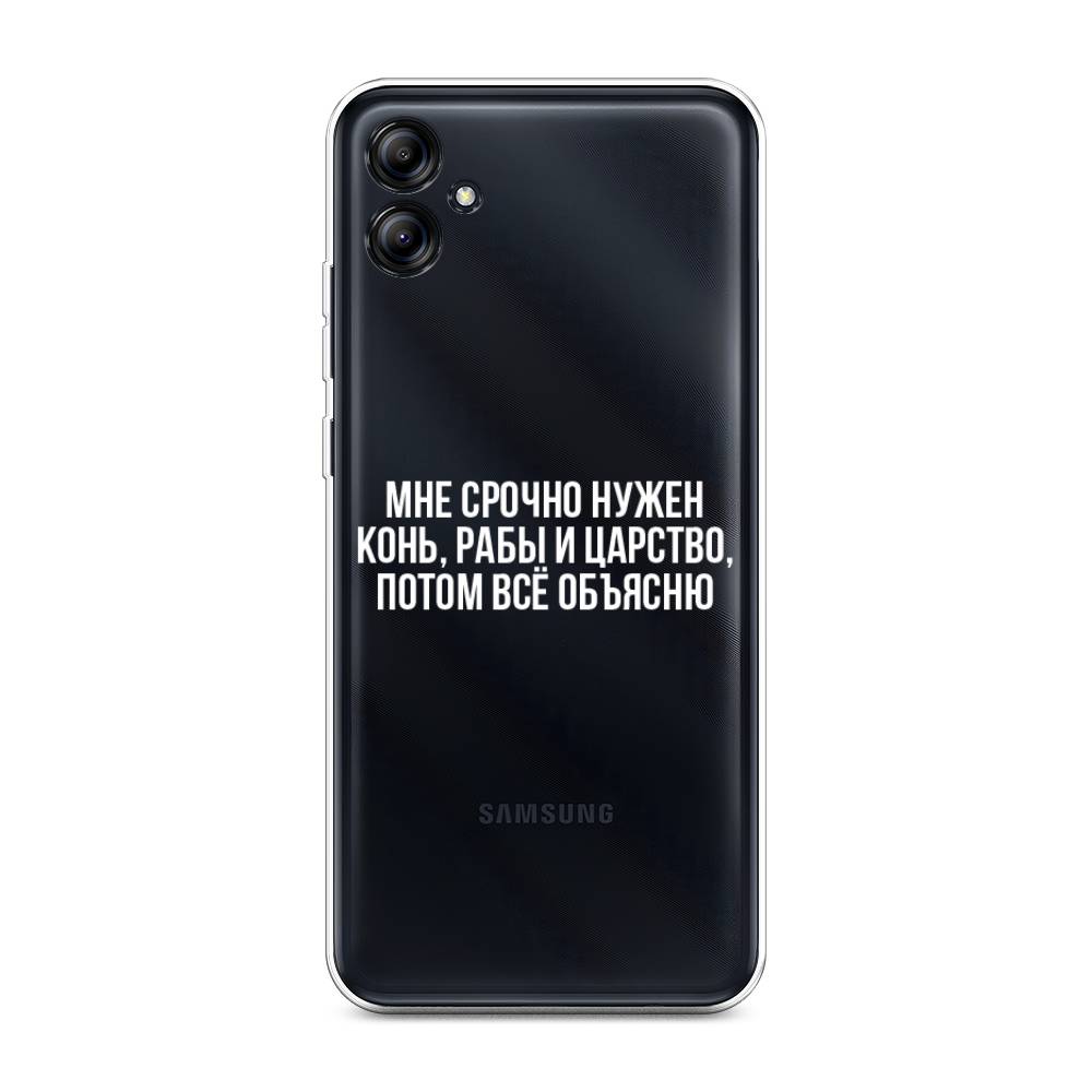 

Чехол Awog на Samsung Galaxy A04e "Мне срочно нужно все", Белый;прозрачный;серый, 2107650-6