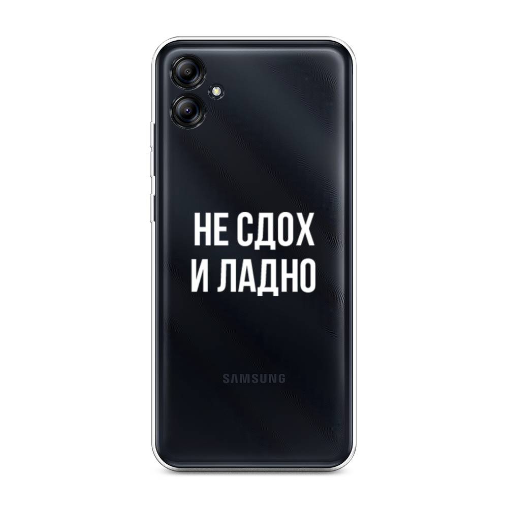 

Чехол Awog на Samsung Galaxy A04e "Не сдох и ладно", Бежевый;белый;прозрачный, 2107650-6