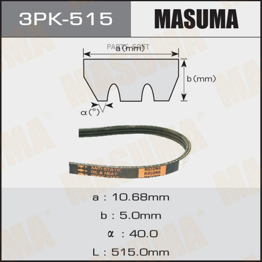 

Ремень Masuma 3PK515