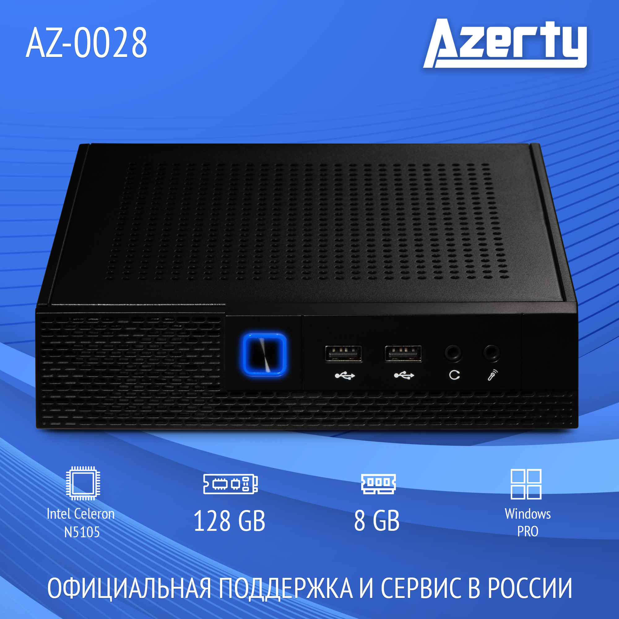 

Мини ПК Azerty AZ-0028 Intel N5105 4x2.0Ghz, 8Gb DDR4, 128Gb SSD, Wi-Fi, BT, AZ-0028