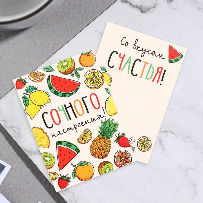

Почтовая карточка Сочного настроения! ананас, 17х8 см (20 шт.), Разноцветный