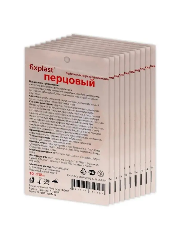 Лейкопластырь Fixplast  медицинский перцовый N1 10x18 см