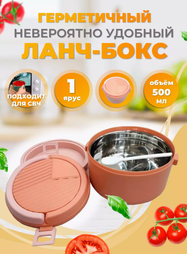 Ланч-бокс Ура, приехало! с отделениями и приборами