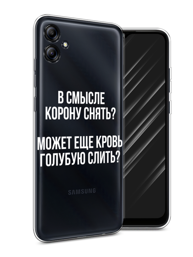 

Чехол Awog на Samsung Galaxy A04e "Королевская кровь", Прозрачный;белый, 2107650-6