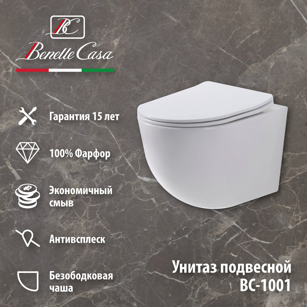 Унитаз подвесной Casa Benelle BC-1001