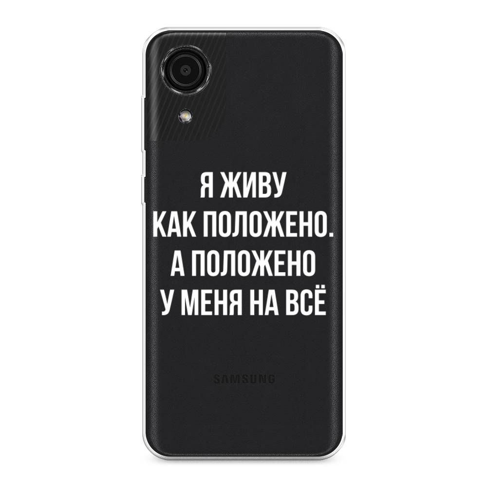 

Чехол Awog на Samsung Galaxy A03 Core / Самсунг A03 Core "Живу как положено", Серый, 2104750-6