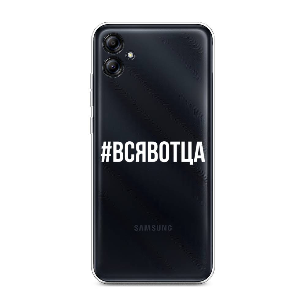 

Чехол Awog на Samsung Galaxy A04e "Всявотца", Прозрачный;серый;белый, 2107650-6