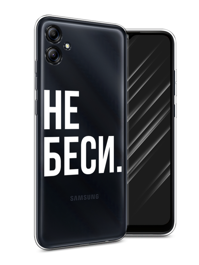 

Чехол Awog на Samsung Galaxy A04e "Не беси", Серый;бежевый, 2107650-6
