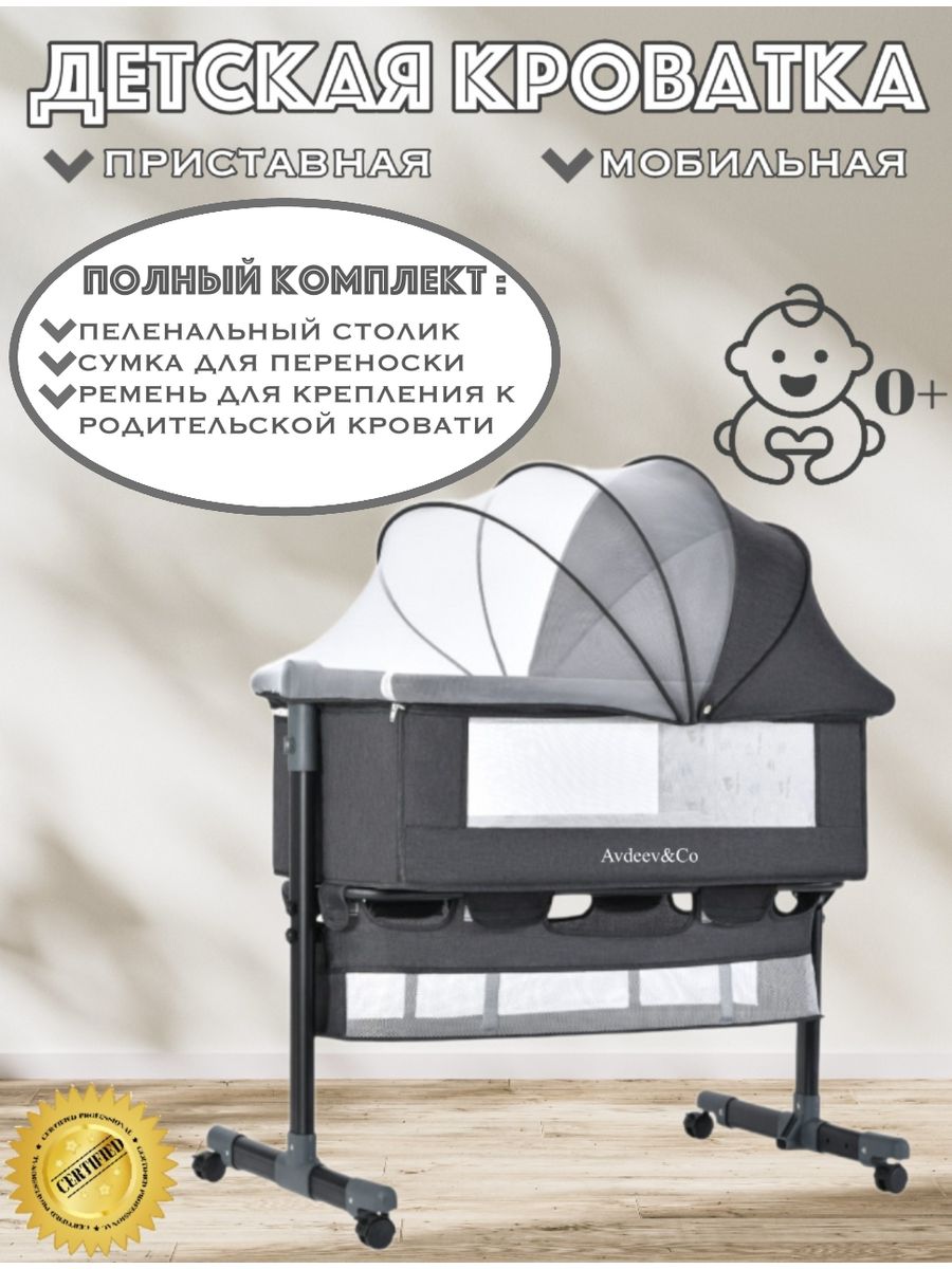 Кроватка для новорожденного Avdeev&Co приставная Т-образная Серый