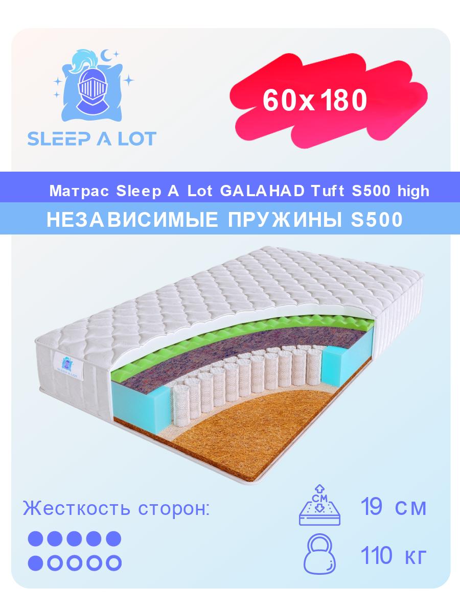 

Ортопедический матрас Sleep A Lot Galahad Tuft S500 high 60x180, Белый, Tuft S500 high