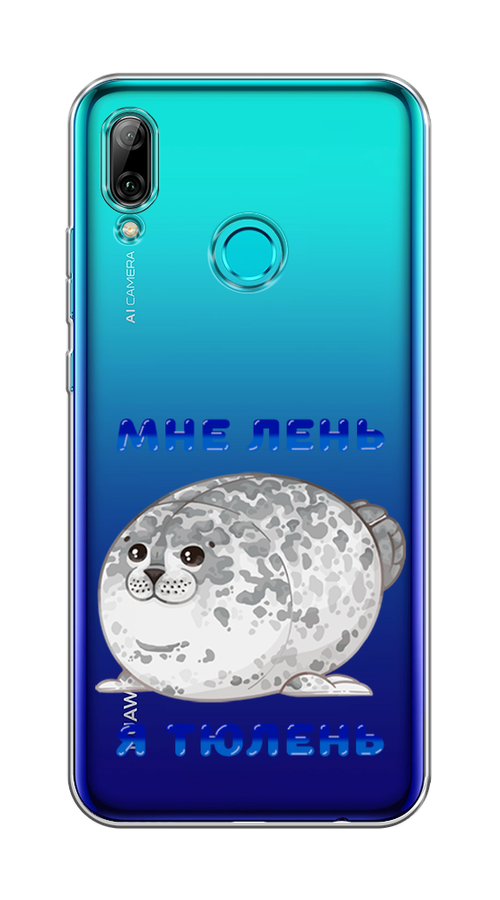 

Чехол на Honor 10 Lite/Huawei P Smart 2019 "Лень-тюлень", Серый;синий, 67250-1