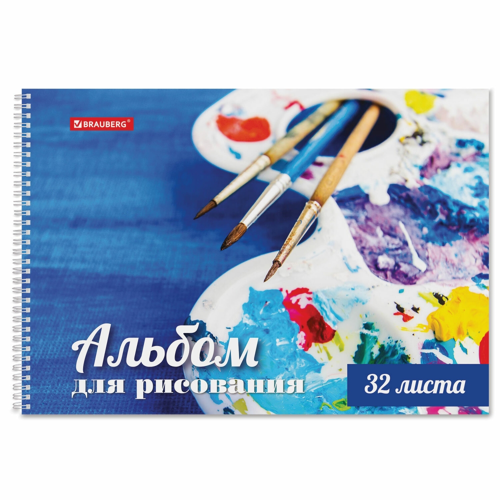 

Набор из 12 шт, Альбом для рисования А4 32 л., обложка картон, Brauberg, 205х290 мм