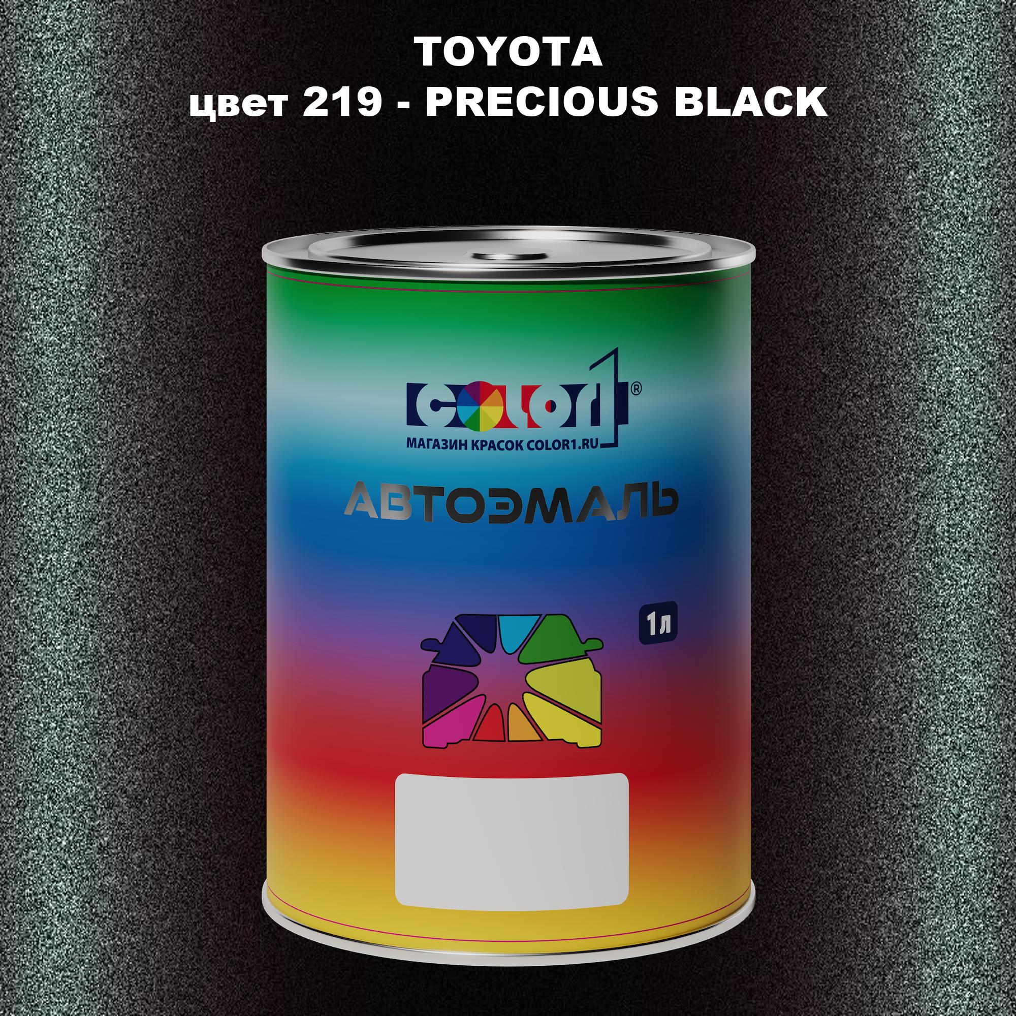 

Автомобильная краска COLOR1 для TOYOTA, цвет 219 - PRECIOUS BLACK, Черный