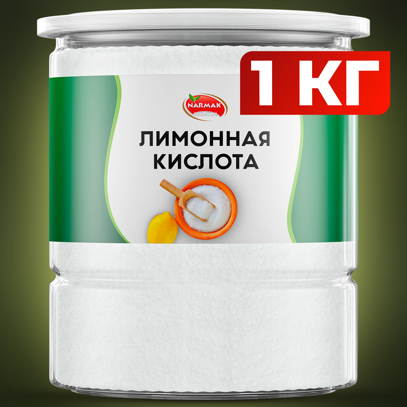 Лимонная кислота NARMAK пищевая 1 кг 927₽