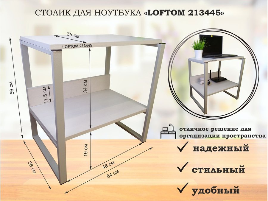 Столик для ноутбука AmberWind, высота 56см серый 35х54см, венге