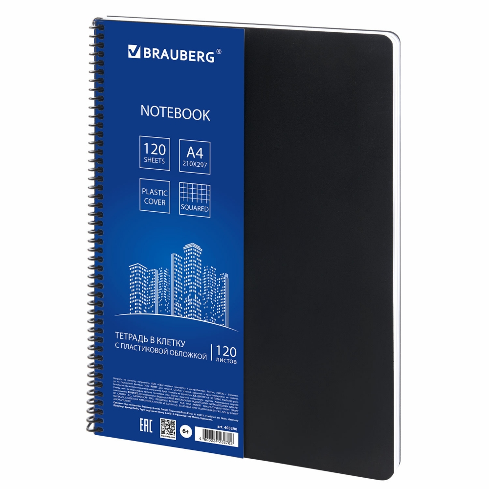 

Набор из 3 шт, Тетрадь А4, 120 л, Brauberg Metropolis, обложка пластик, черный, 403390
