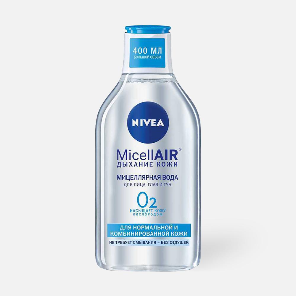 Мицеллярная вода Nivea MicellAir Дыхание кожи 400 мл