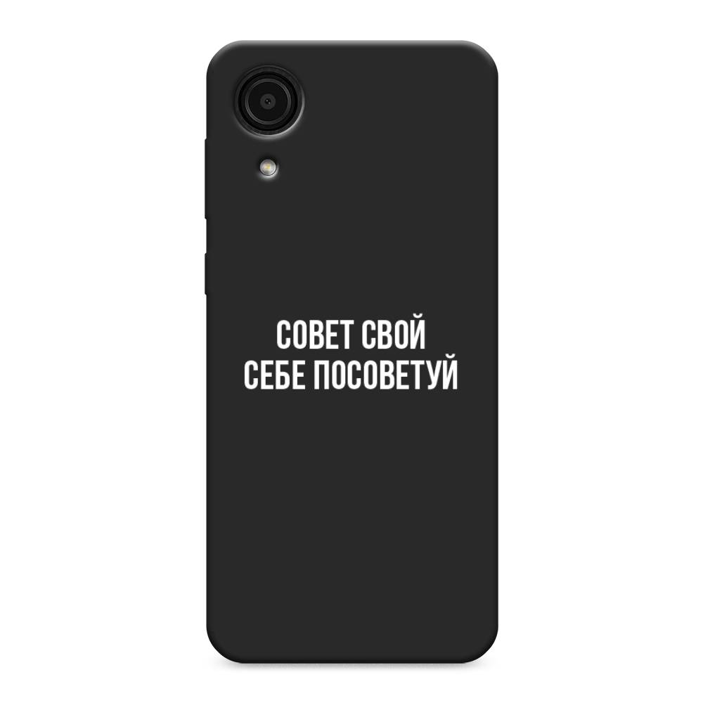 

Чехол Awog на Samsung Galaxy A03 Core / Самсунг A03 Core "Совет свой себе посоветуй", Бежевый, 2104752-1