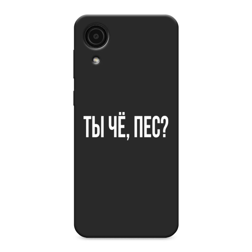 

Чехол Awog на Samsung Galaxy A03 Core / Самсунг A03 Core "Ты чё, пес", Прозрачный, 2104752-1