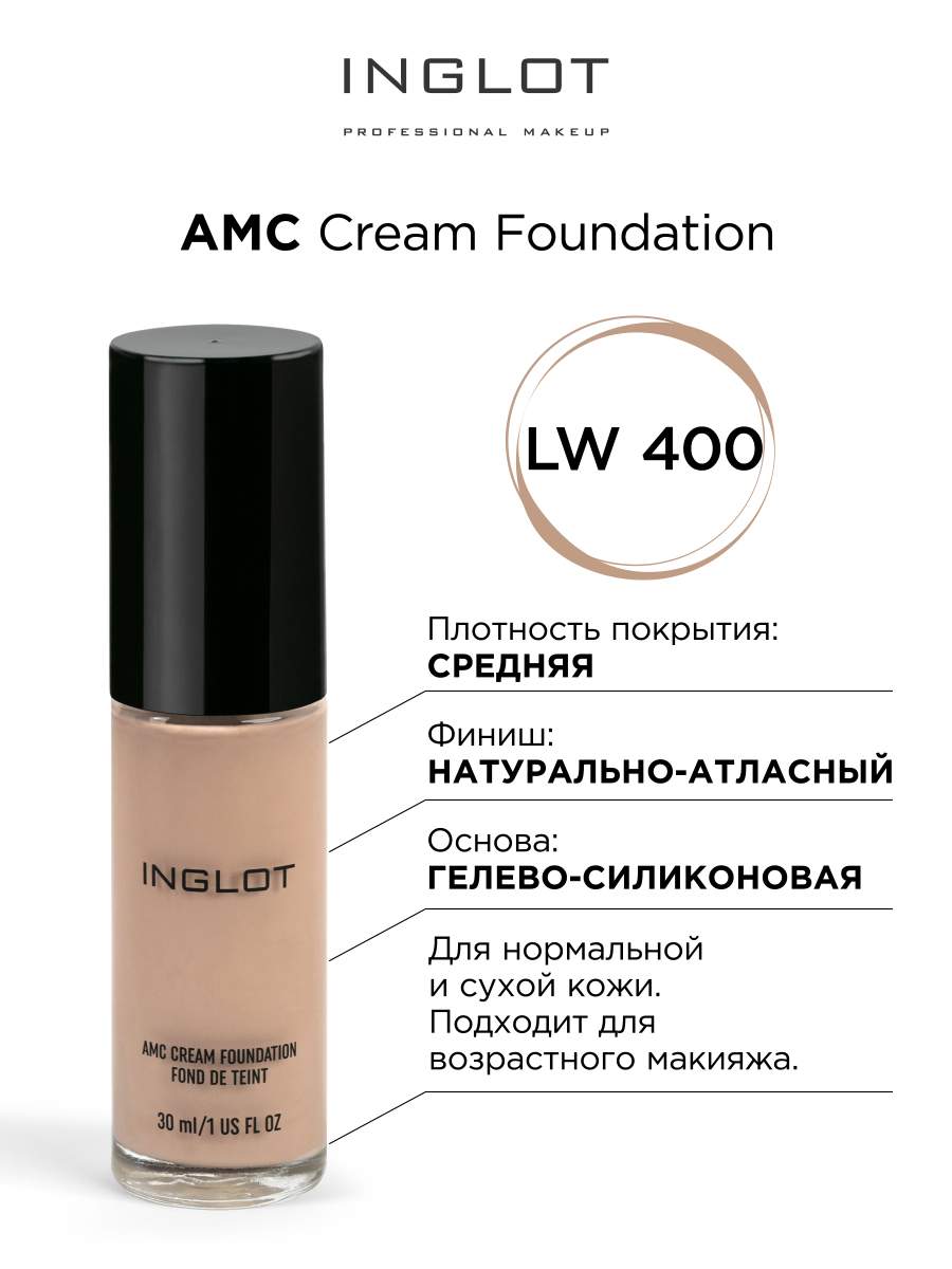 

Тональный крем INGLOT Amc Lw 400, Тональный крем инглот AMC