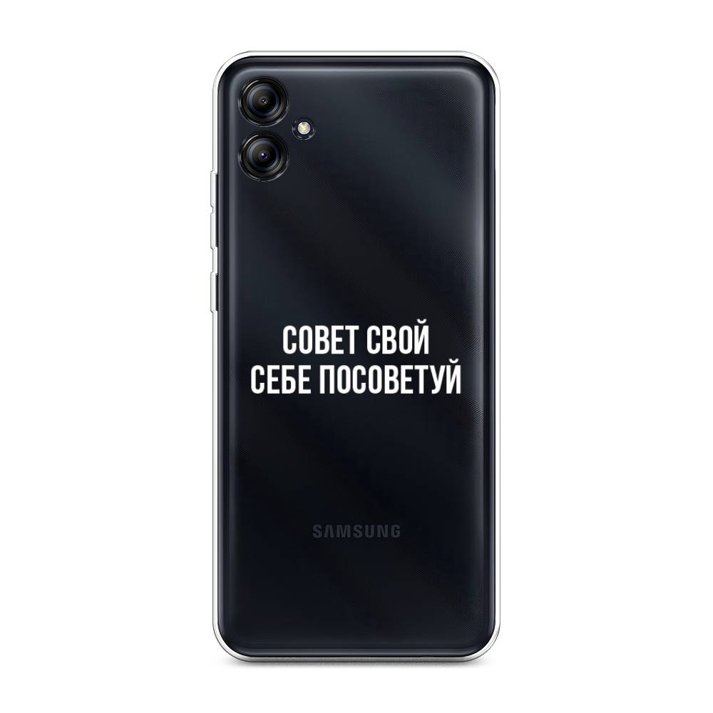 

Чехол Awog на Samsung Galaxy A04e "Совет свой себе посоветуй", Бежевый, 2107650-6