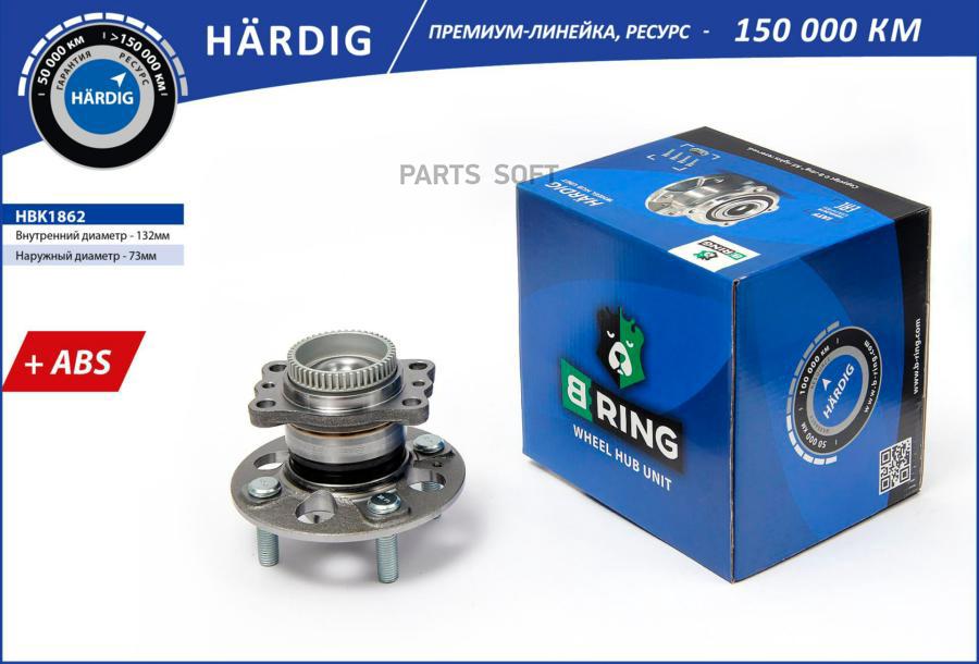 

Ступица B-ring HBK1862