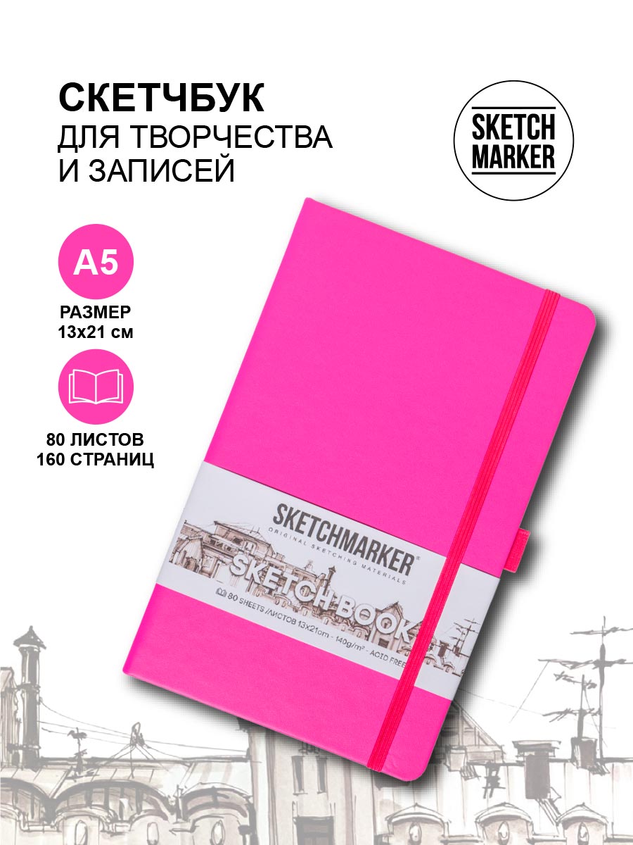 

Скетчбук Sketchmarker 23142323SM 140г/кв.м 13*21см 80л цвет Неоновая фуксия, 23142323SM