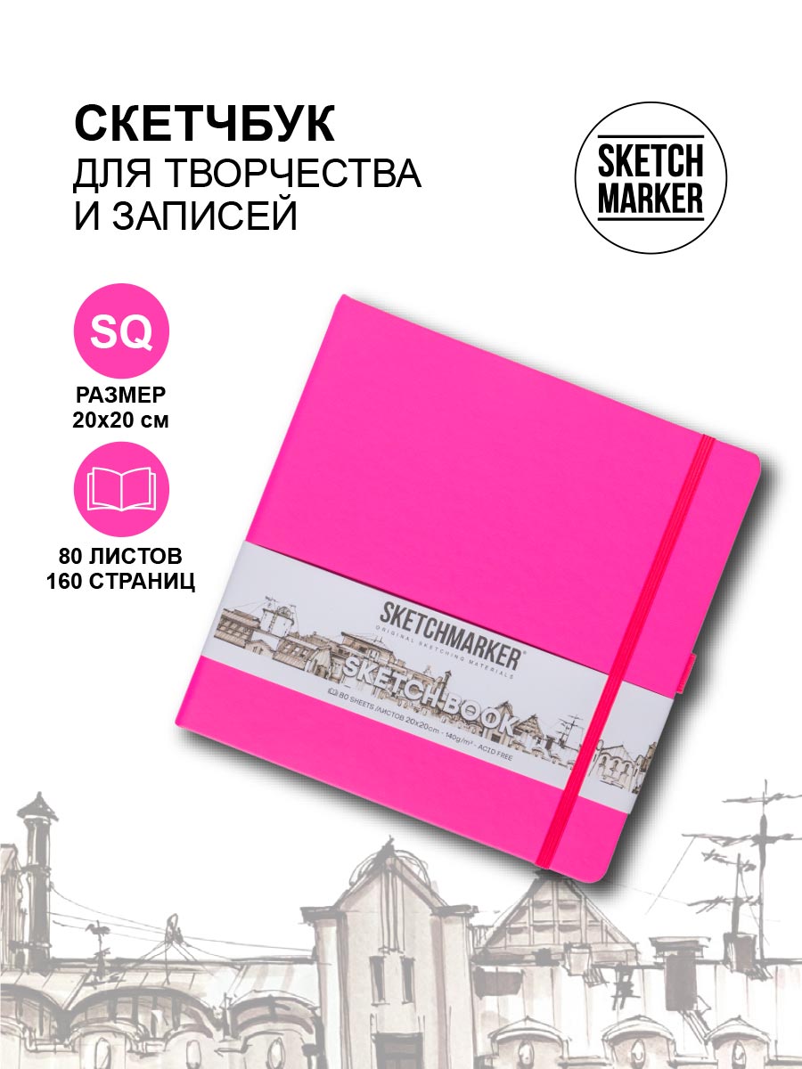 

Скетчбук Sketchmarker 23142325SM 140г/кв.м 20*20cм 80л твердая обложка, Неоновая фуксия, 23142325SM