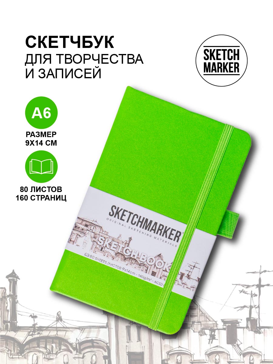 

Скетчбук Sketchmarker 23143681SM 140г/кв.м 9*14см 80л твердая обложка, цвет Зеленый луг, 23143681SM