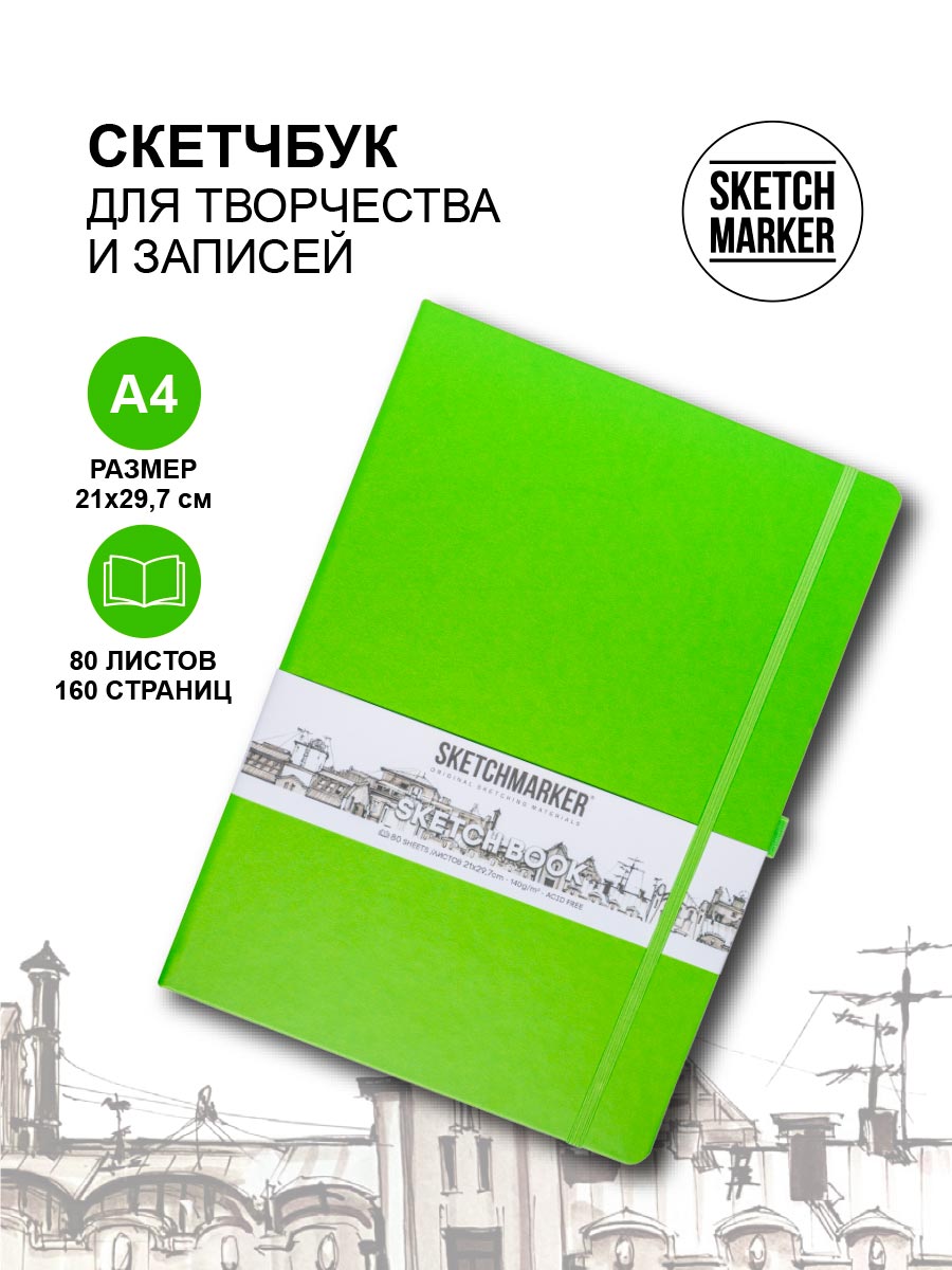 

Скетчбук Sketchmarker 23143684SM 140г/кв.м 21*29.7см 80л твердая обложка, цвет Зеленый луг, 23143684SM