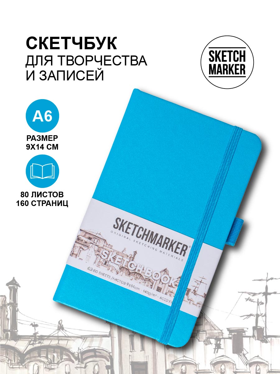 

Скетчбук Sketchmarker 23148011SM 140г/кв.м 9*14см 80л твердая обложка, Синий Карибский, 23148011SM