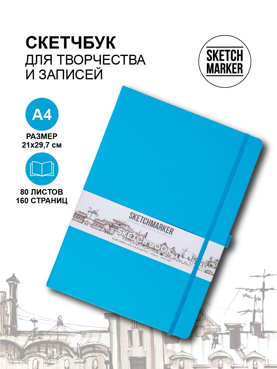 

Скетчбук Sketchmarker 23148014SM А4 140г/кв.м 21*29.7см 80л цвет Синий Карибский, 23148014SM