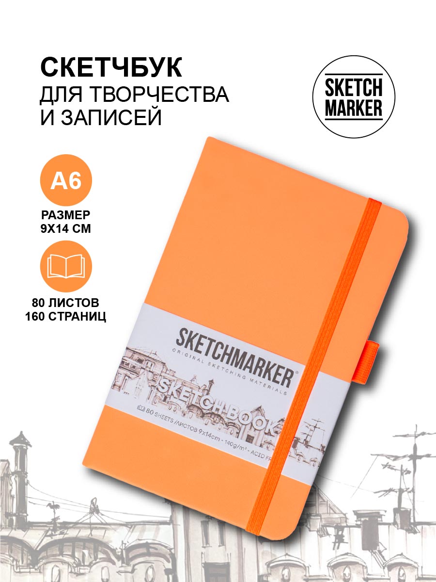 

Скетчбук Sketchmarker 23148041SM 140г/кв.м 9*14см 80л, цвет Неоновый апельсин, 23148041SM