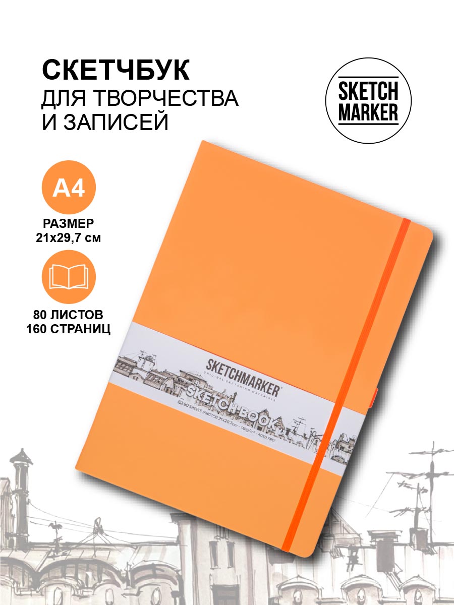 

Скетчбук Sketchmarker 23148044SM 140г/кв.м 21*29.7см 80л, Неоновый апельсин, 23148044SM