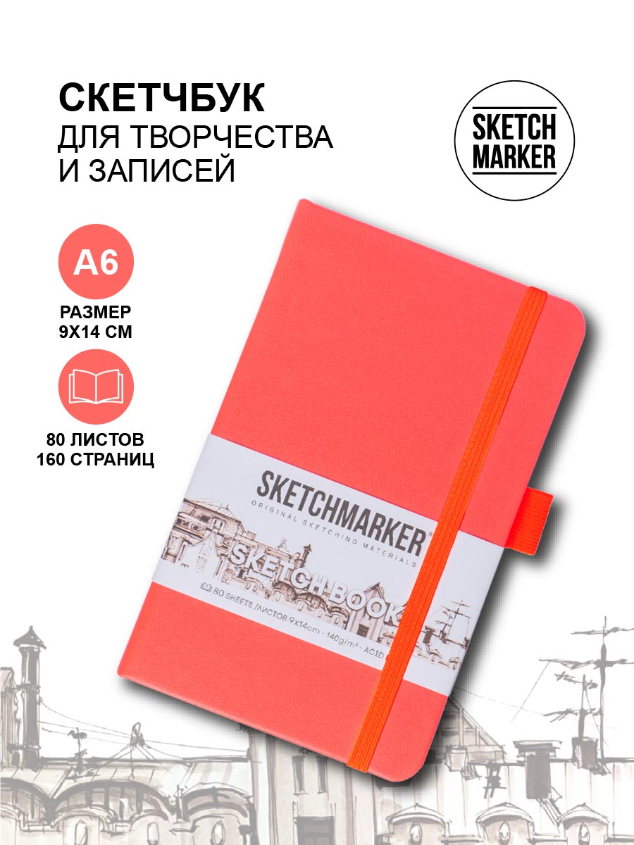 

Скетчбук Sketchmarker 23148051SM 140г/кв.м 9*14см 80л твердая обложка, Неоновый коралл, 23148051SM