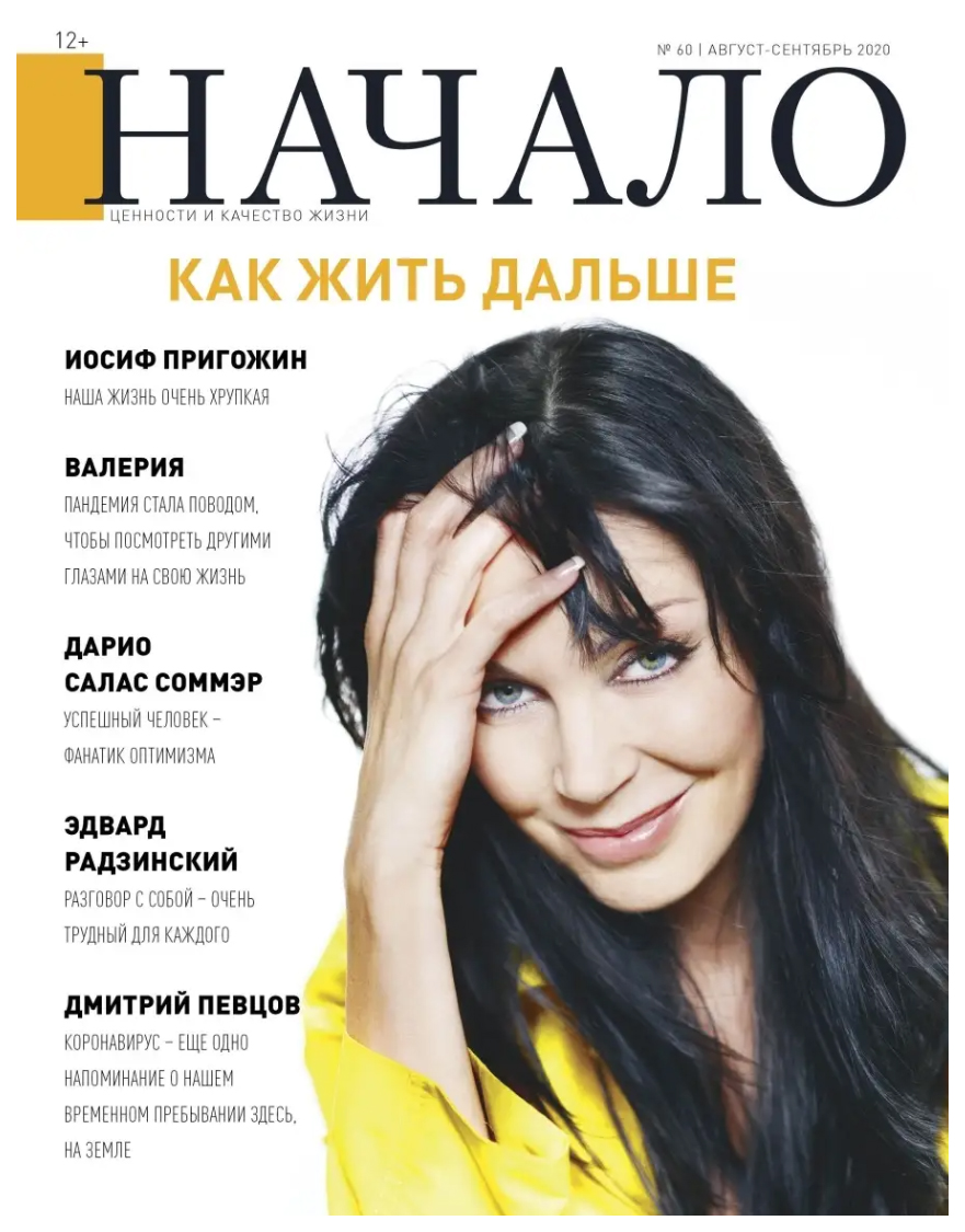 

Книга Начало.№60/20.Как жить дальше