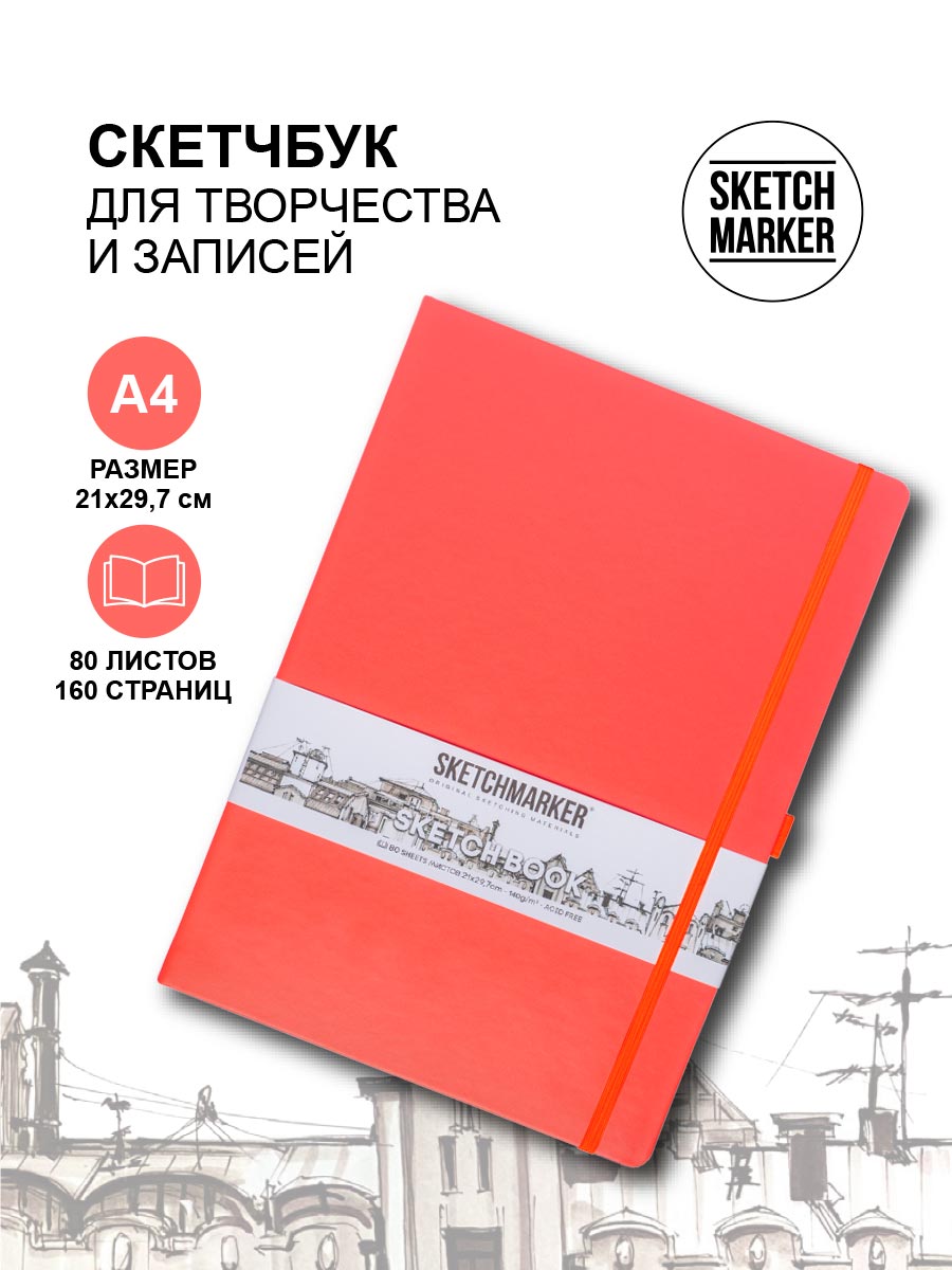 

Скетчбук Sketchmarker 23148054S 140г/кв.м А4 21*29.7см 80л, Неоновый коралл, 23148054SM