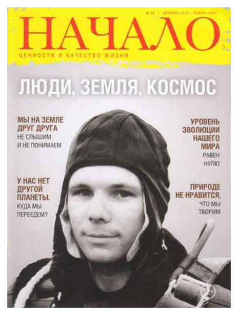 

Книга Начало.№37/16.Богатые духом.Ценности и качество жизни, ФИЛОСОФИЯ.РЕЛИГИЯ.ЭЗОТЕРИКА