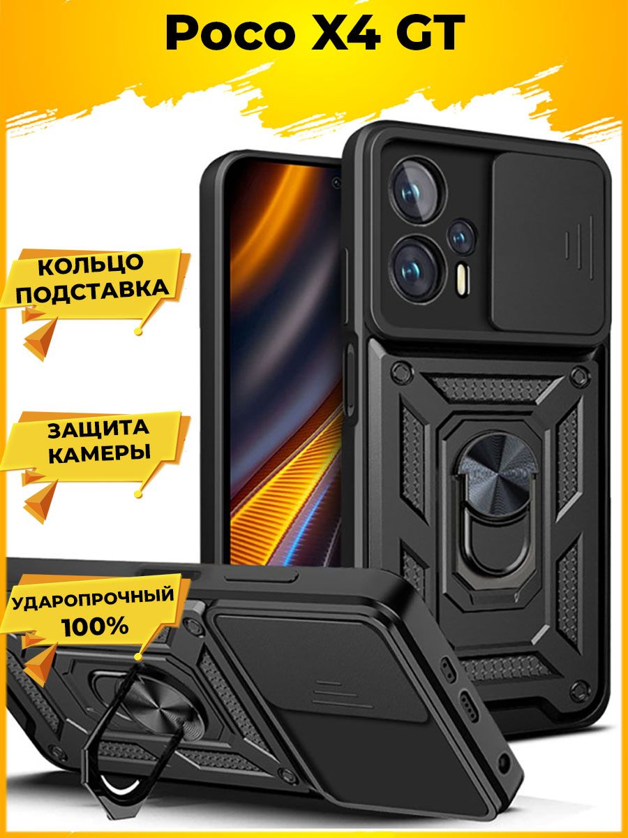 

Чехол Wind для смартфона Poco X4 GT 5G Черный