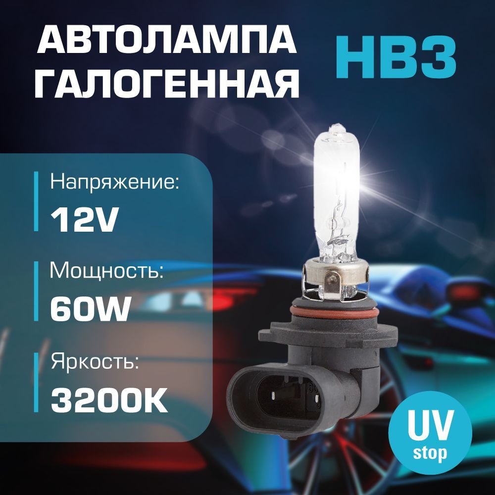 Автолампа Hb3 12v 60w (P20d) Kraft KT700024