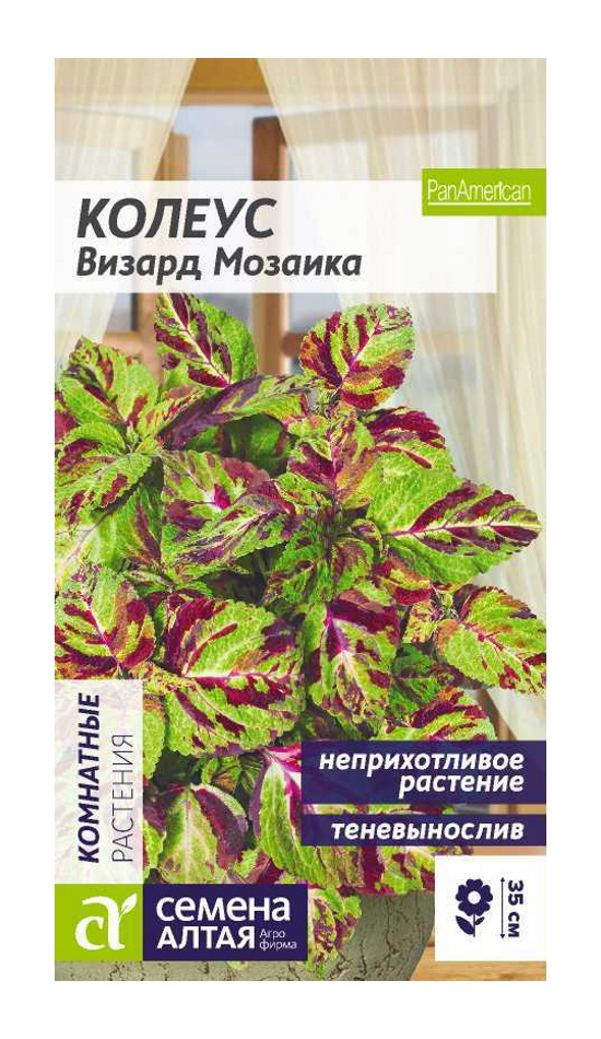

Семена колеус Семена Алтая Визард Мозаика 62922 1 уп., Семена Колеус Визард Мозаика 8 шт./уп.