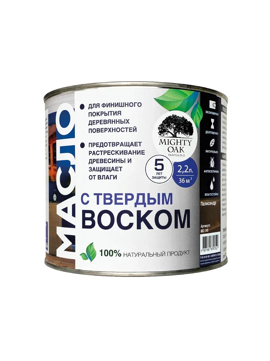 Масло MIGHTY OAK с твёрдым воском, цвет палисандр, 2,2 л