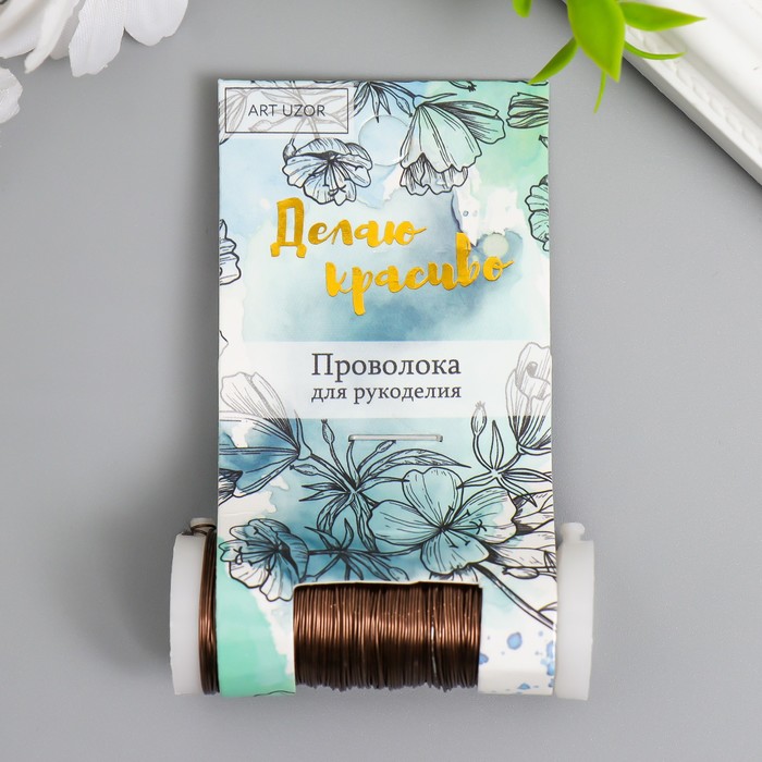 

Проволока для творчества "Коричневый" 30 метров, толщина 0,3 мм 5,5х2,2х2,2 см