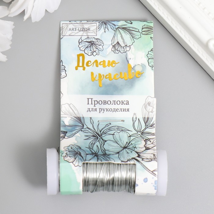 

Проволока для творчества "Серебро" 30 метров, толщина 0,3 мм 5,5х2,2х2,2 см, Серебристый