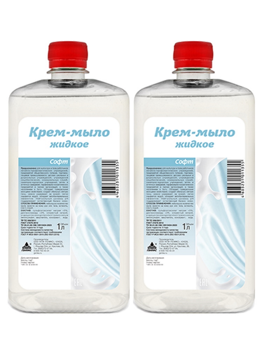Комплект Крем-мыло жидкое Геникс Софт с антибактериальным эффектом 1 литр х 2 шт shingmulnara жидкое мыло пенка для рук с антибактериальным эффектом ai kekute