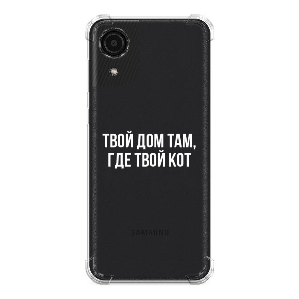 

Чехол Awog на Samsung Galaxy A03 Core / Самсунг A03 Core "Дом там, где кот", Прозрачный;серебристый, 2104751-1