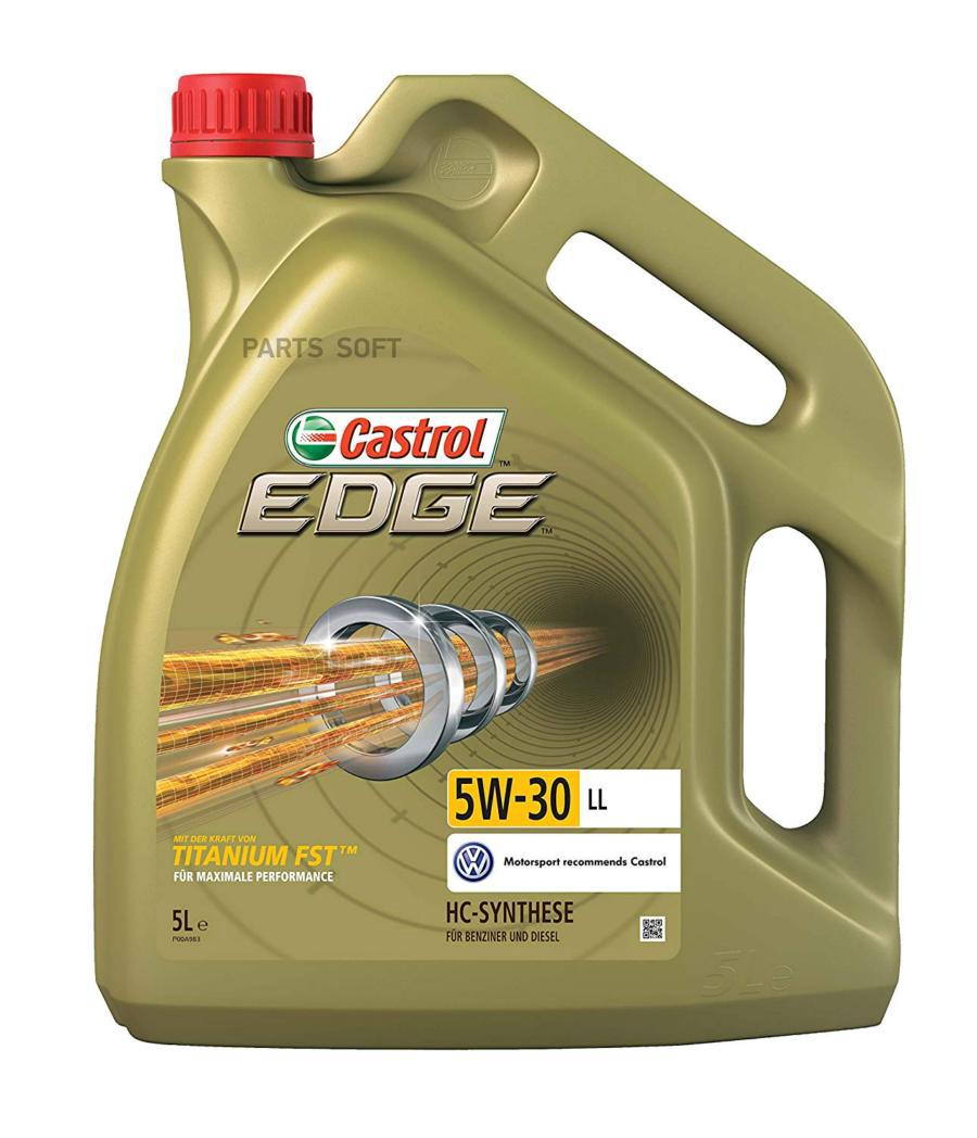 Масло 5L Castrol EDGE 5W30 LL VW504/507 Porsche C30 ACEA C3 MB229.51 ( 1шт