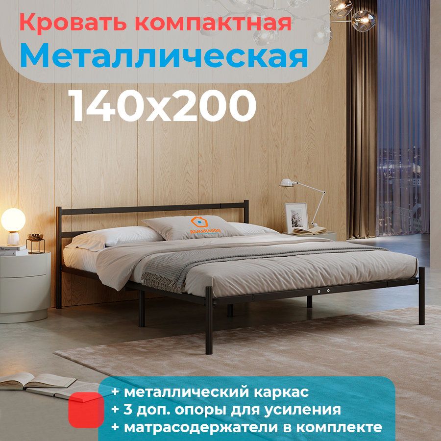 Кровать металлическая ДомаКлёво Мета 140х200 черная
